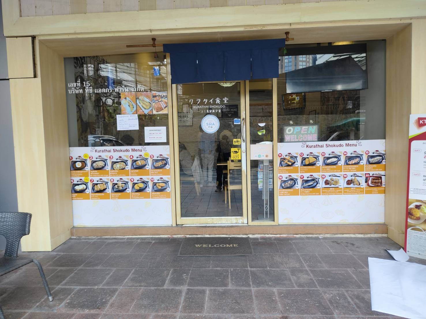 สติ๊กเกอร์ติดกระจกร้านอาหาร