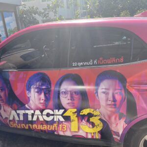 WRAP รถโฆษณา ชั่วคราว