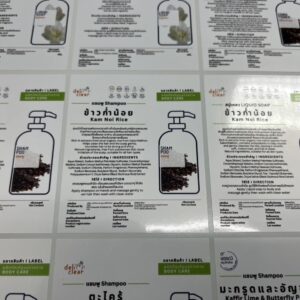 พิมพ์ฉลากเครื่องสำอางค์ ใกล้ฉัน