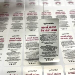 รับทำฉลากสบู่และเครื่องสำอางค์