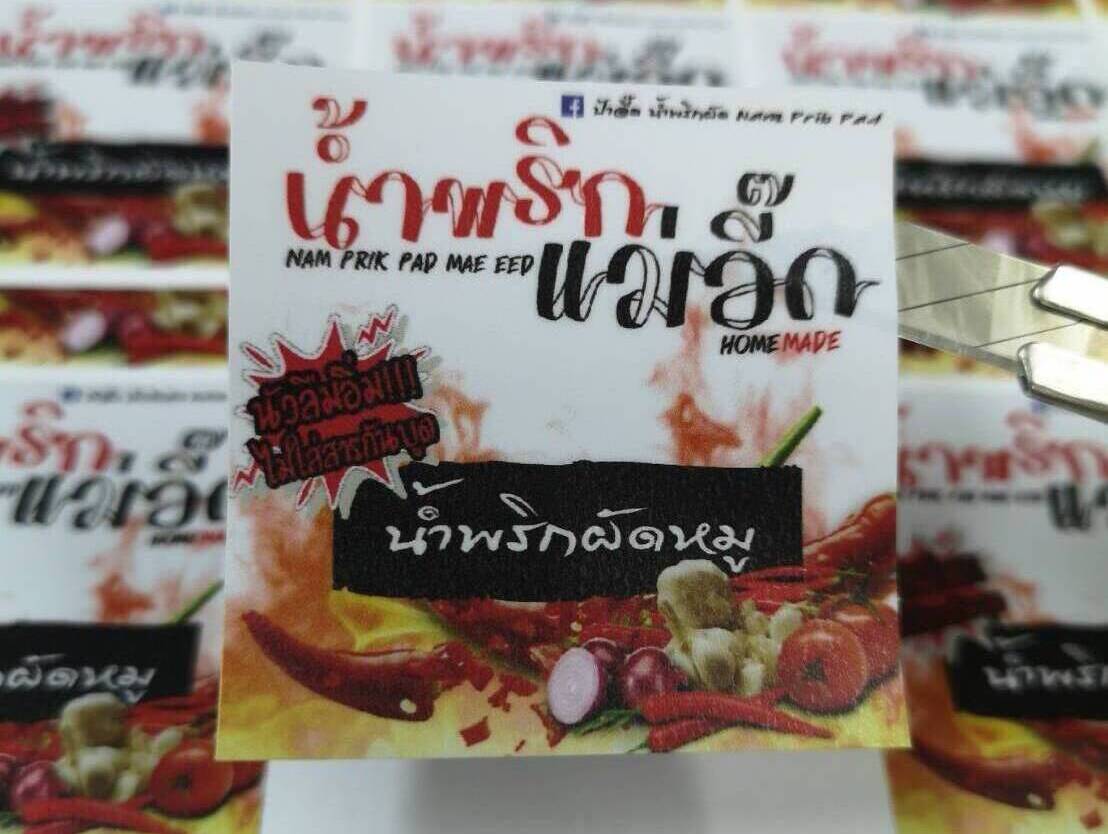 ฉลากสินค้าน้ำพริก ส่งออก