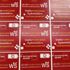 ฉลากสินค้าพรีเมียม