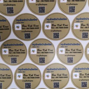 รับทำฉลากสินค้าสร้างแบรนด์