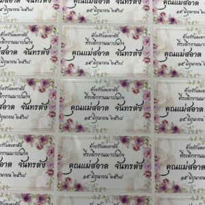 ฉลากสินค้างานที่ระลึก