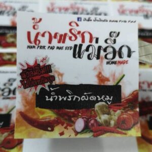 พิมพ์ฉลากติดบรรจุภัณฑ์ ด่วน