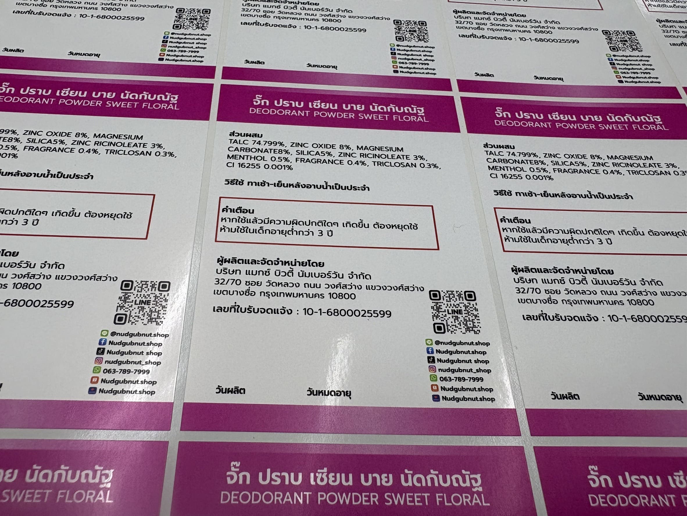 ฉลากสินค้าส่งออก ราคาโรงงาน