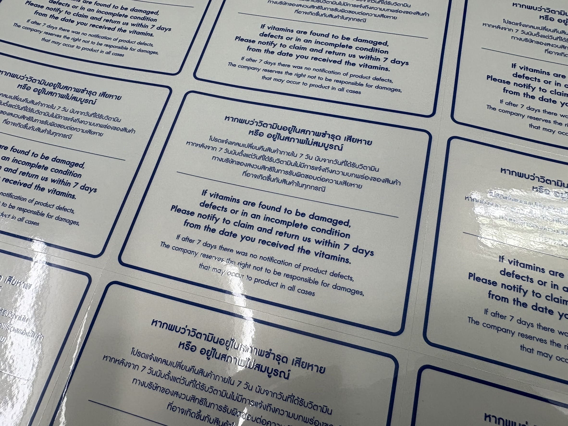 ฉลากสินค้าอาหารเสริมแบบใส