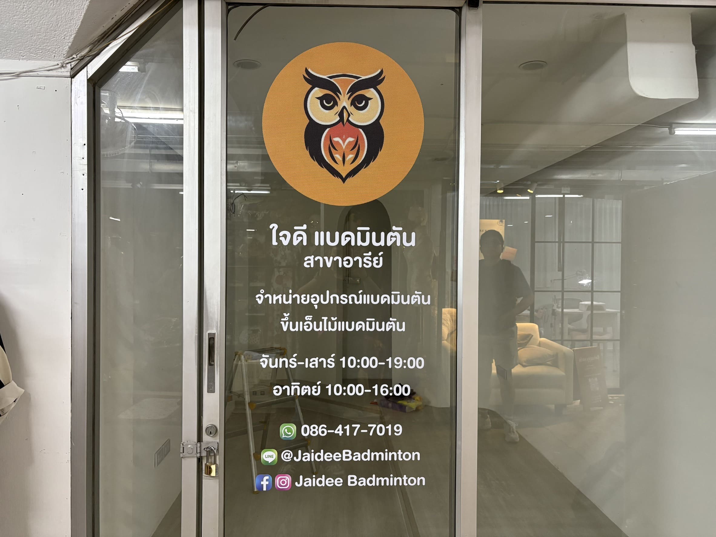 ตัดสติ๊กเกอร์โลโก้ติดกระจก