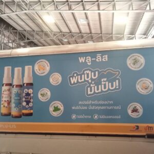 รับติดตั้งสติ๊กเกอร์รถตู้ทึบ