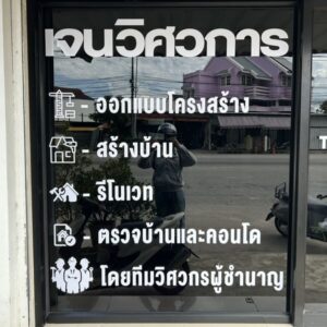 ทำสติ๊กเกอร์ไดคัท
