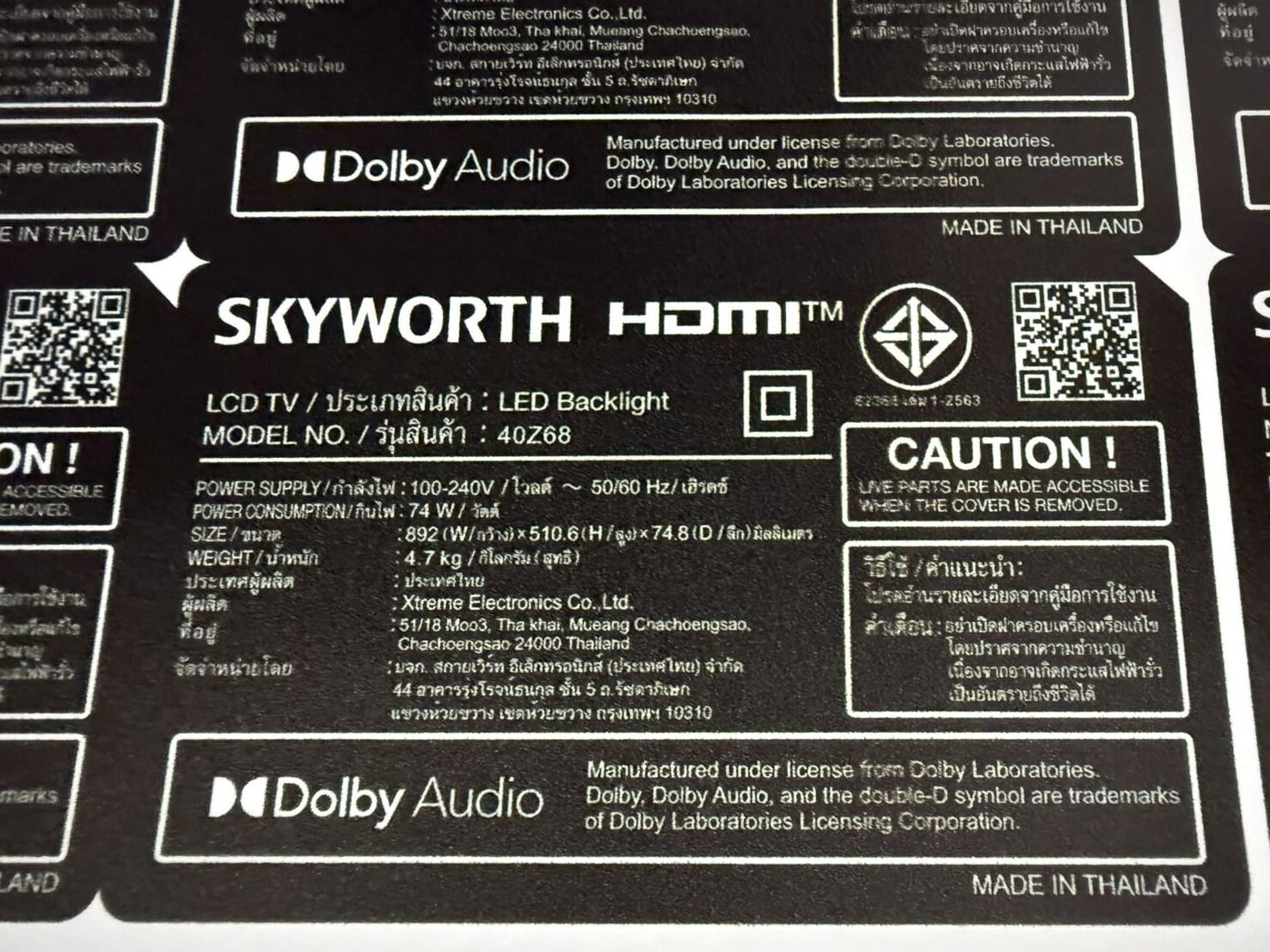 ปริ้นสติกเกอร์ สคบ ติดสินค้า ด่วน