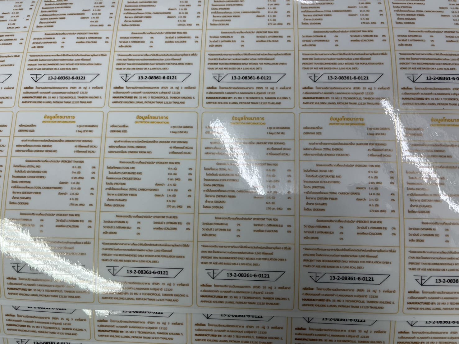 ปริ้นสติกเกอร์ สคบ ติดสินค้า