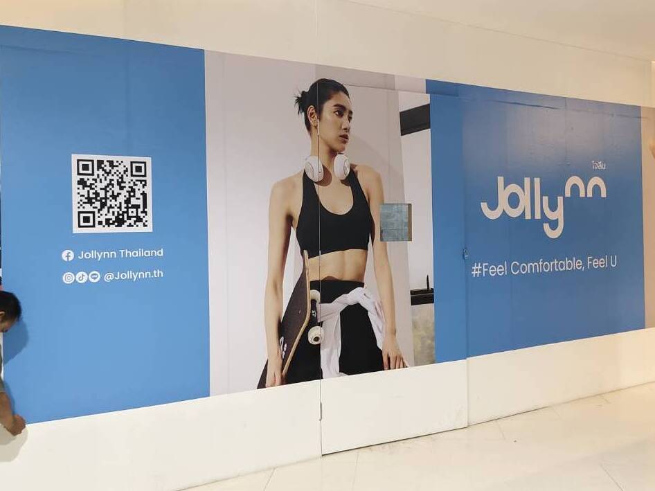 ป้าย Hoarding ปิดร้านชั่วคราว