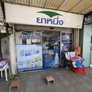 รับทำป้ายซีทรู คุณภาพสูง