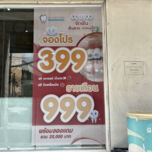 ป้ายสติ๊กเกอร์ติดกระจก