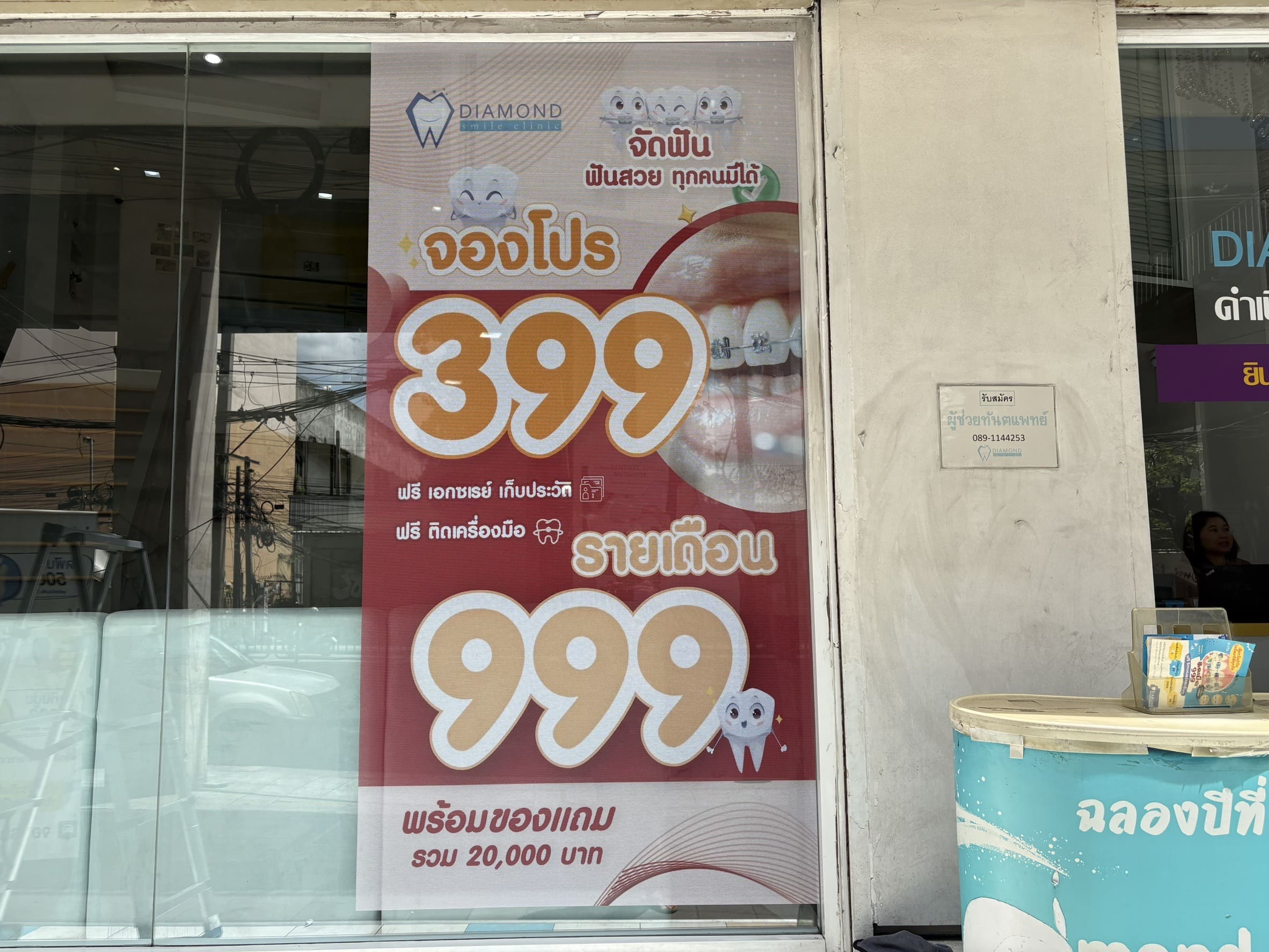 ป้ายสติ๊กเกอร์ติดกระจก