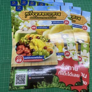 ป้ายเมนูติดผนัง