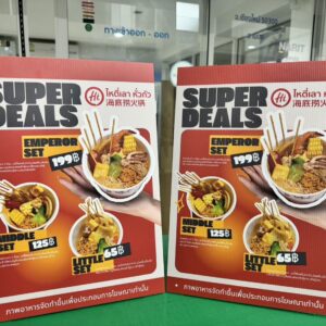 ป้ายเมนูติดผนัง