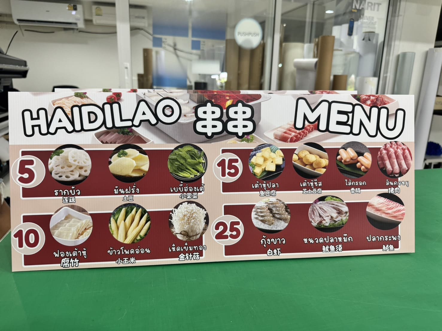 ป้ายเมนูอาหารแผ่นฟิวเจอร์บอร์ดติดผนัง