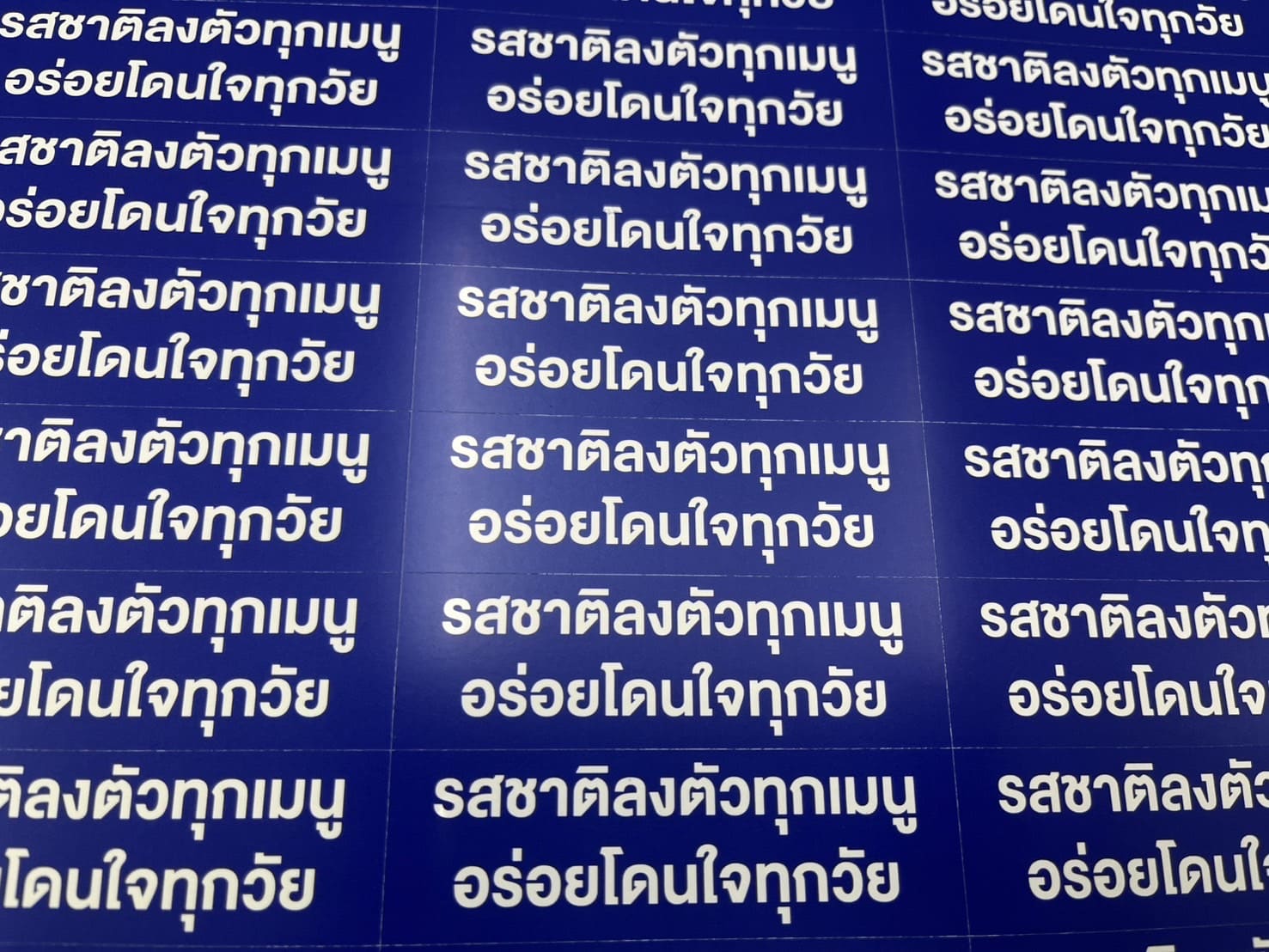 พิมพ์ฉลากน้ำพริก ราคาประหยัด