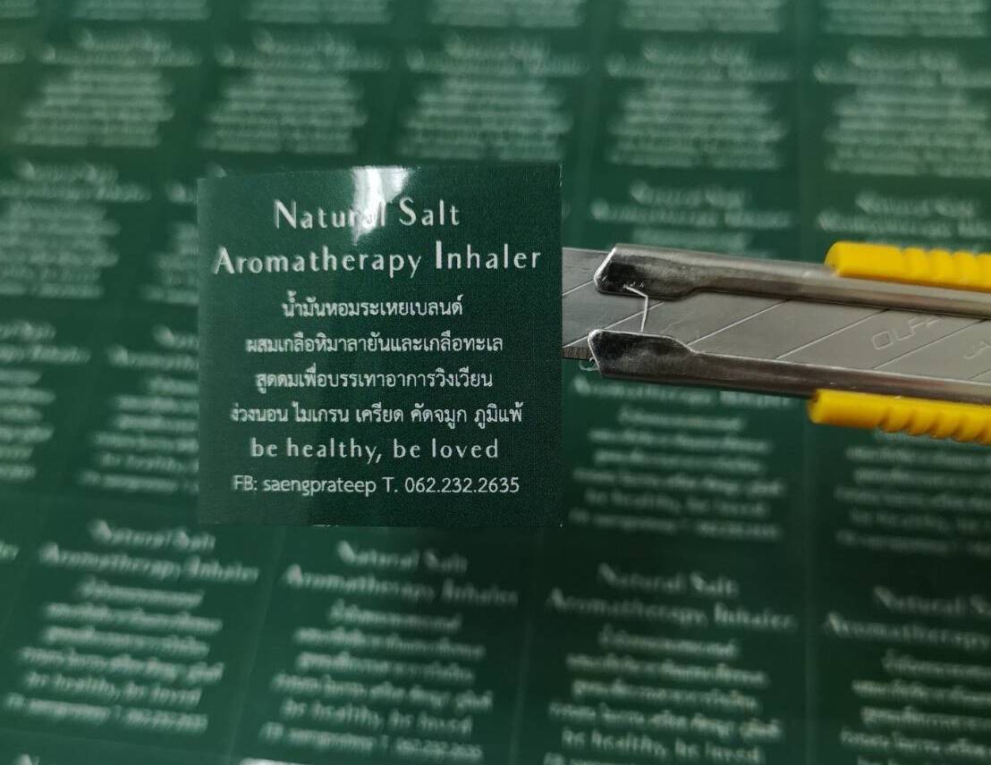 พิมพ์ฉลากสินค้าเครื่องสำอาง ด่วน