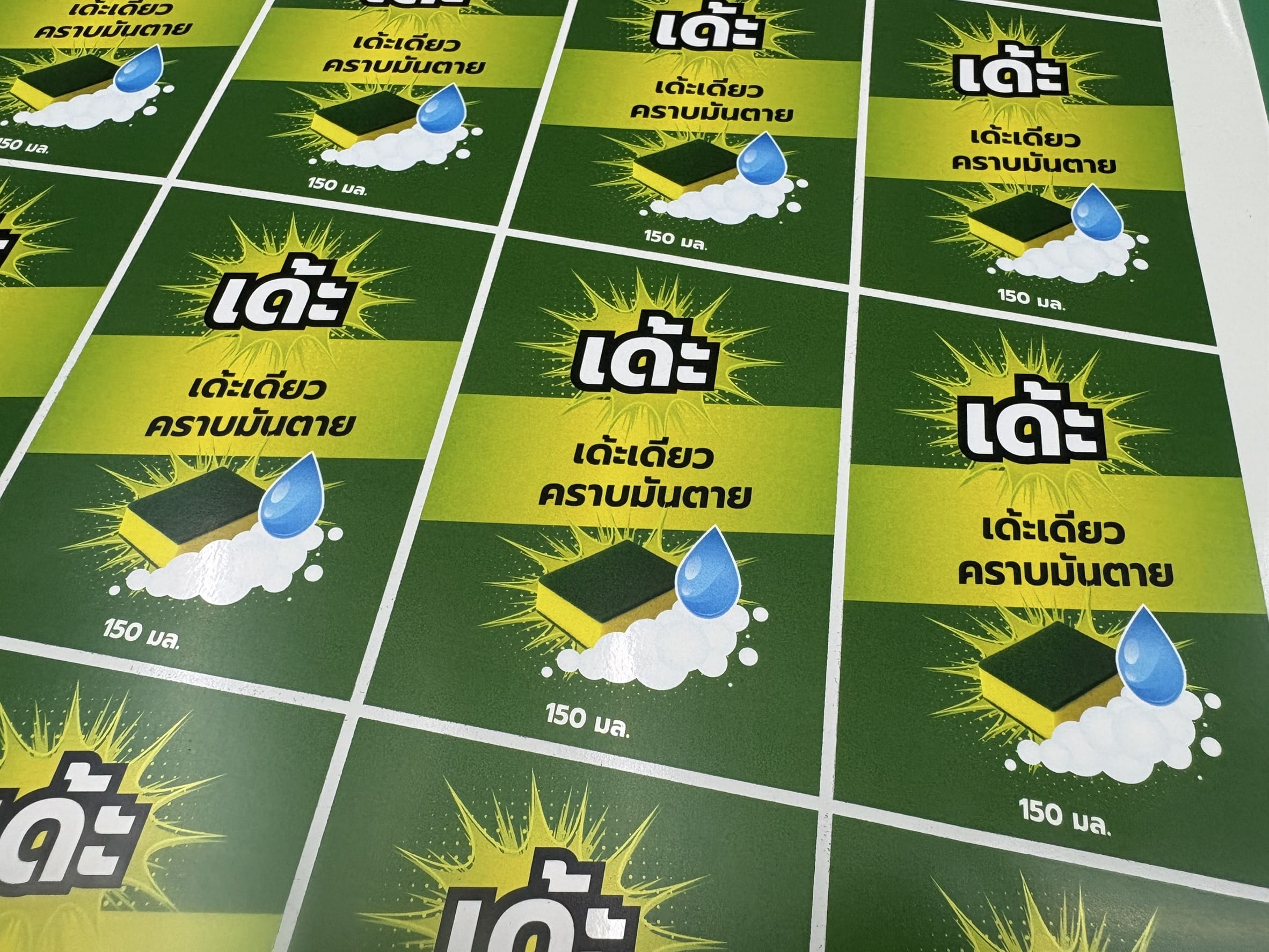 พิมพ์ฉลากสินค้าแบรนด์ แบบติดแน่นพิเศษ