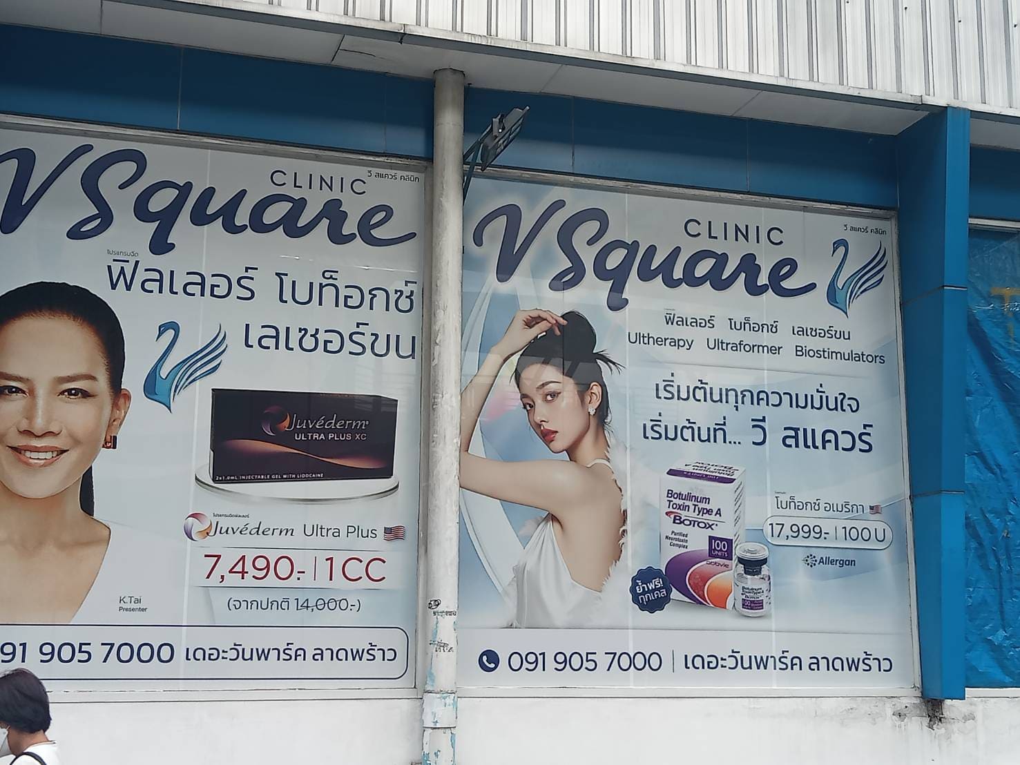 พิมพ์สติ๊กเกอร์ซีทรู ด่วน