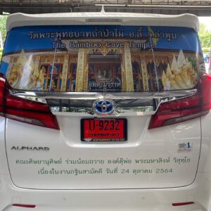 พิมพ์สติ๊กเกอร์ซีทรูติดกระจกรถ