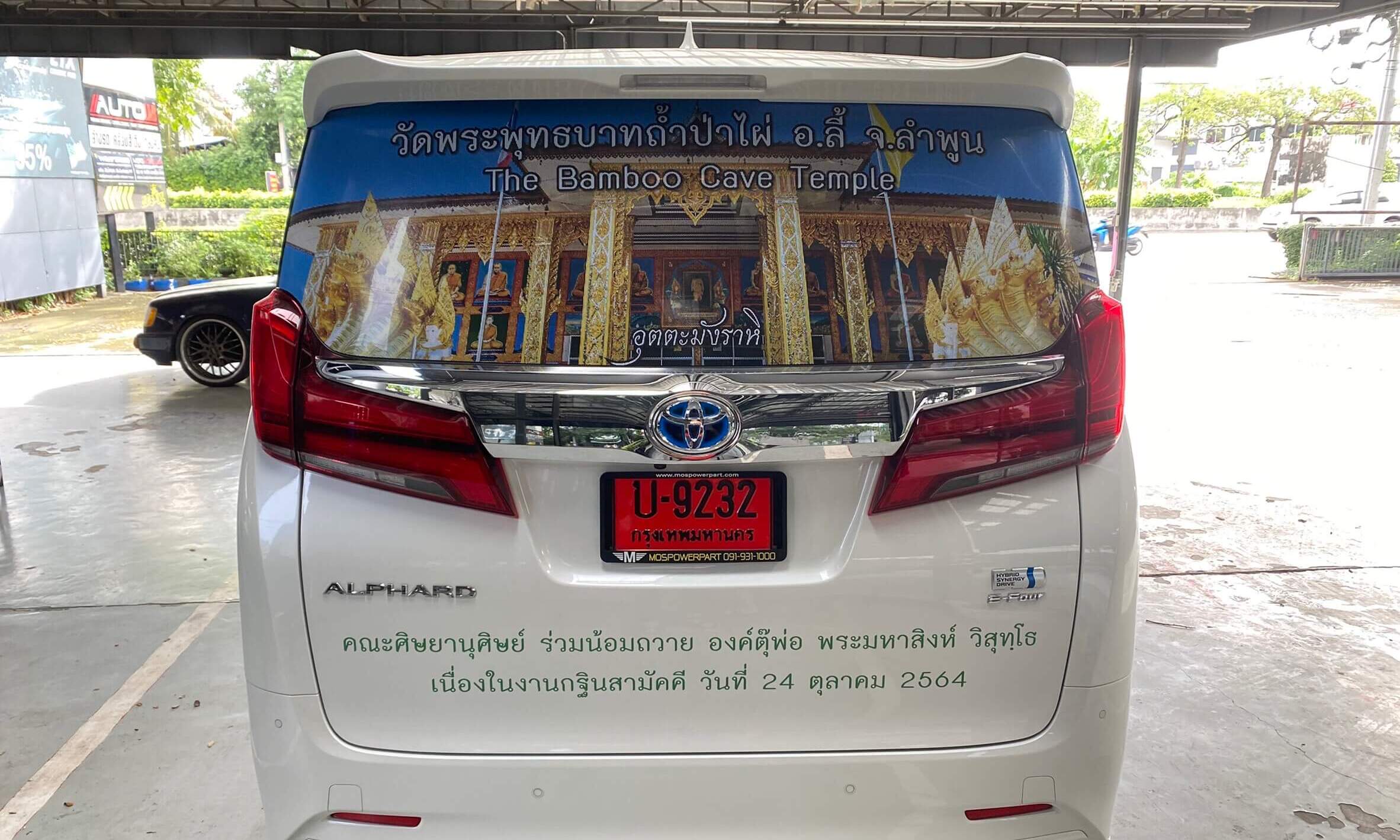 พิมพ์สติ๊กเกอร์ซีทรูติดกระจกรถ