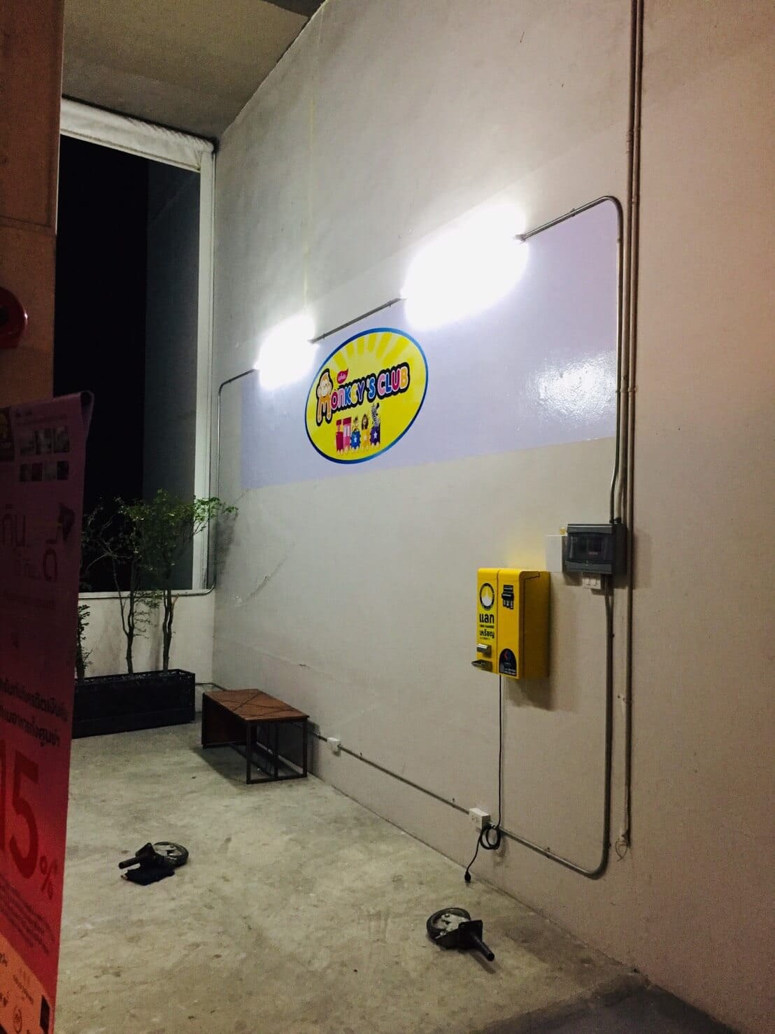 พิมพ์สติ๊กเกอร์ติดผนังภายใน