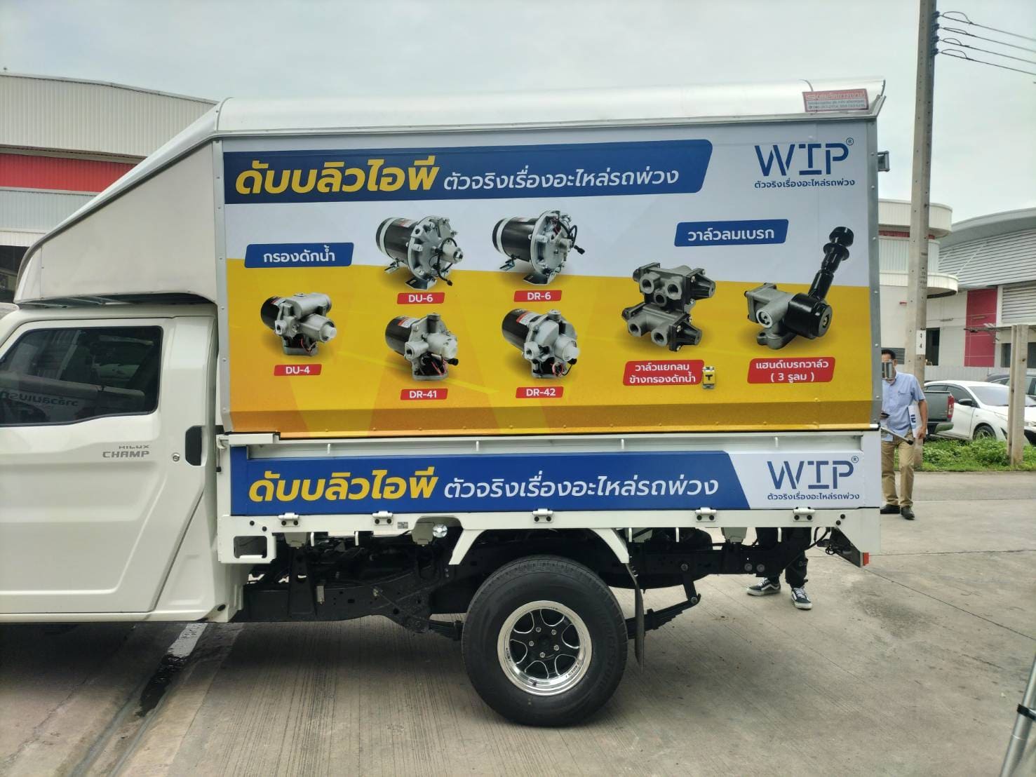 พิมพ์สติ๊กเกอร์ติดรถโฆษณา