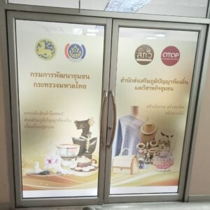 พิมพ์สติ๊กเกอร์ฝ้าติดกระจก