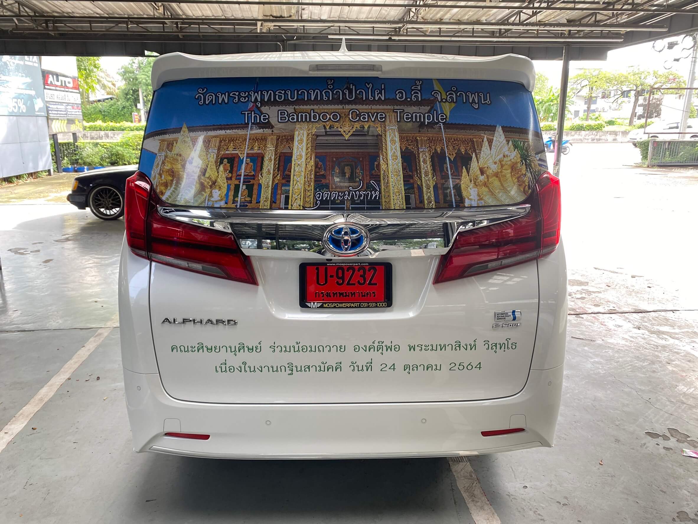 พิมพ์สติ๊กเกอร์โฆษณาติดกระจกรถตู้