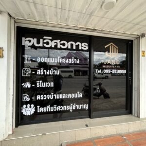 พิมพ์สติ๊กเกอร์ไดคัท