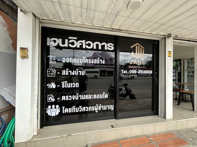 พิมพ์สติ๊กเกอร์ไดคัท