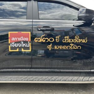 พิมพ์สติ๊กเกอร์ไดคัท