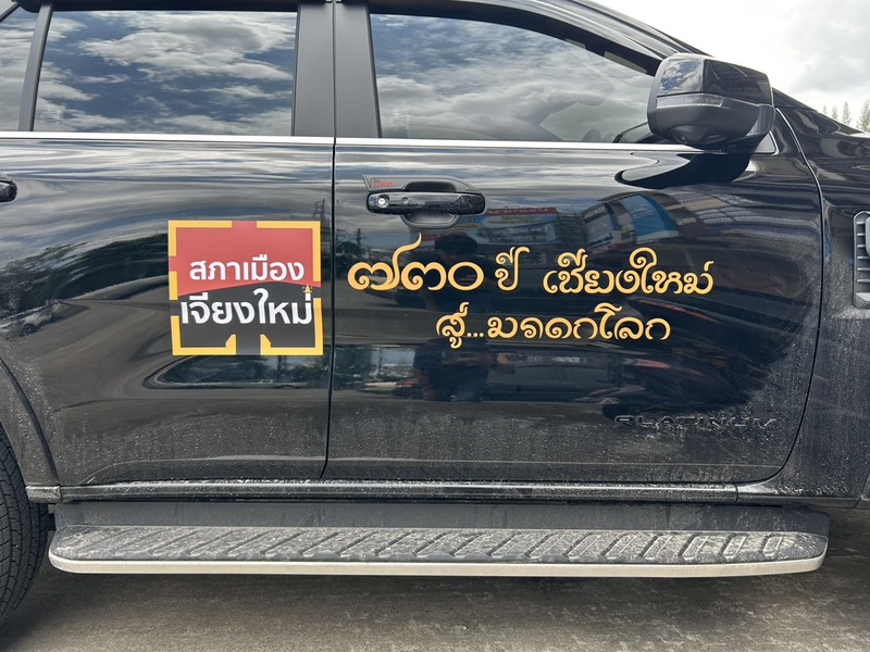 พิมพ์สติ๊กเกอร์ไดคัท