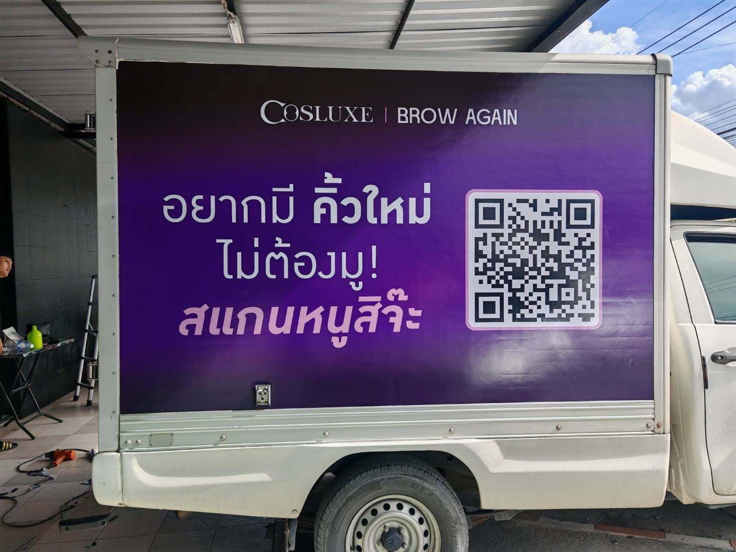 รับติดสติ๊กเกอร์รถตู้ขนส่งโฆษณา