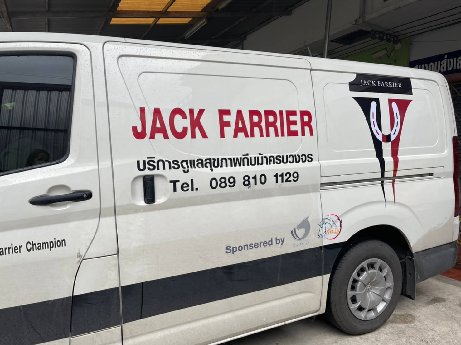 รับทำสติ๊กเกอร์ติดรถตู้โฆษณา