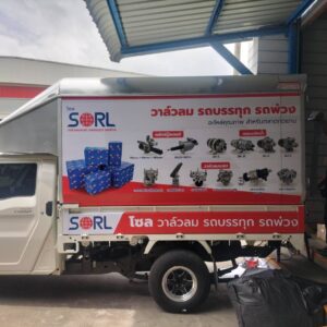 รับทำสติ๊กเกอร์รถบริษัท