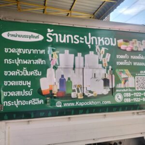 ร้านรับทำสติ๊กเกอร์รถบริษัท
