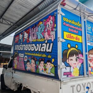 ร้าน WRAP รถตู้ทึบโฆษณา ใกล้ฉัน