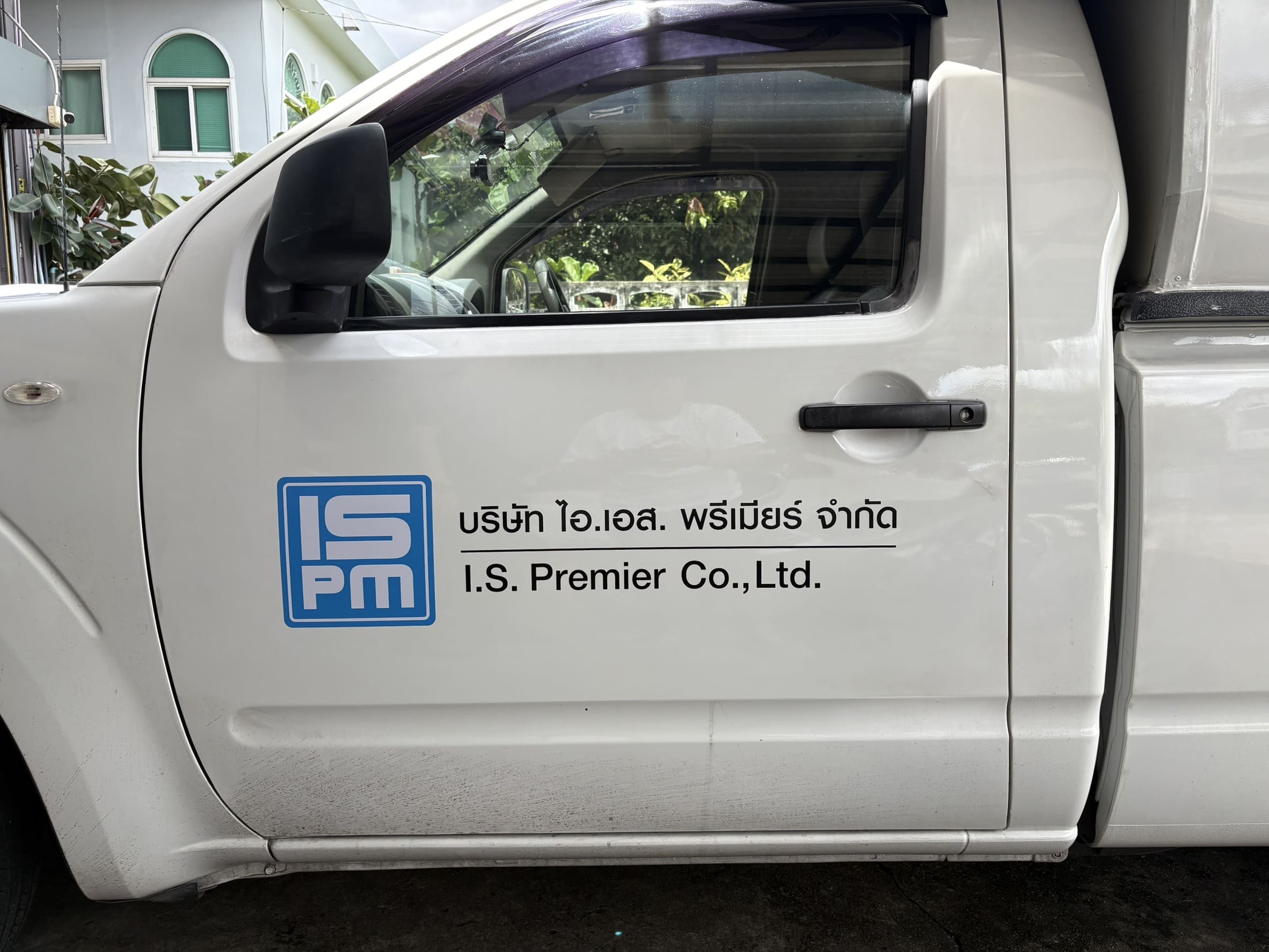 ร้านตัดสติ๊กเกอร์รถบริษัท ใกล้ฉัน