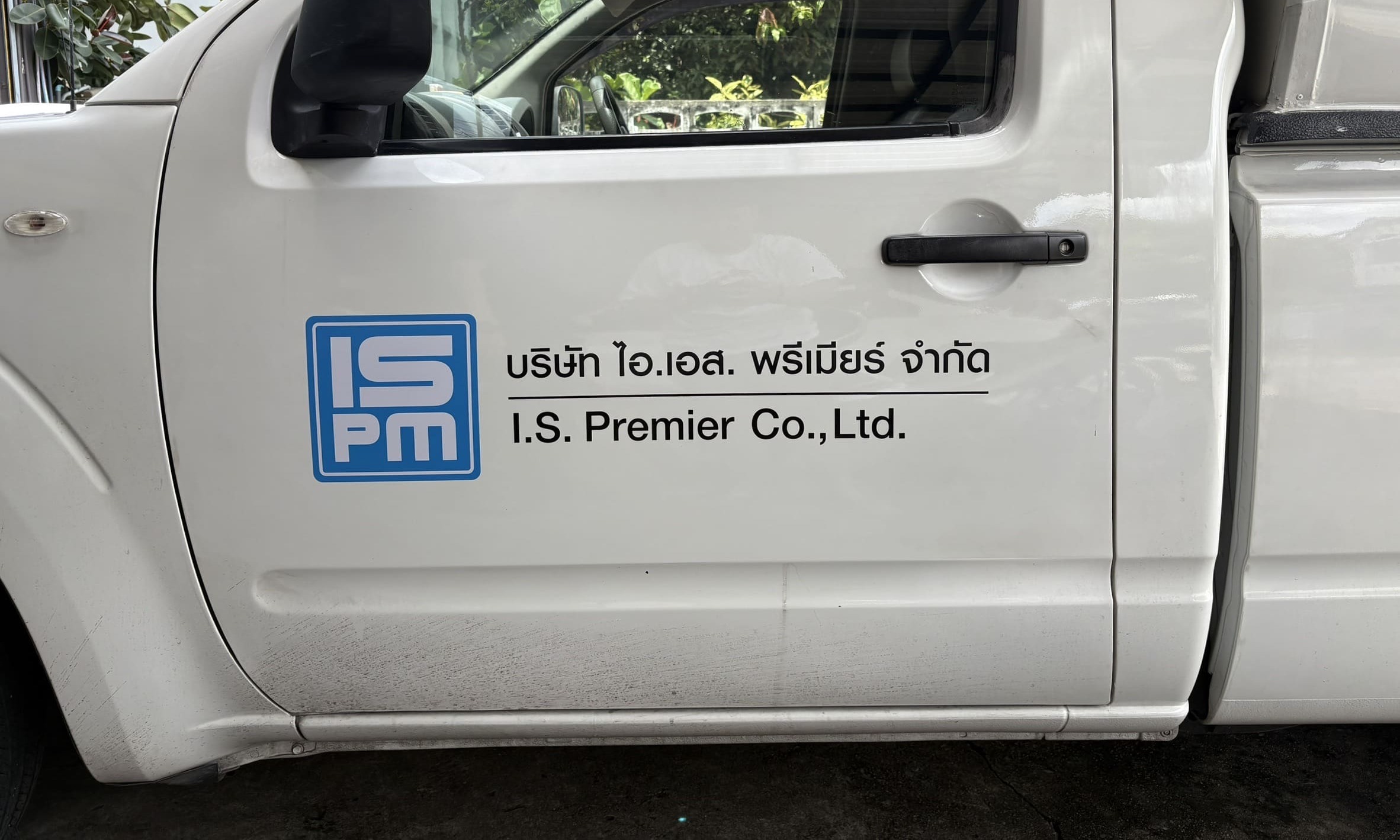 ร้านตัดสติ๊กเกอร์รถยนต์ใกล้ฉัน