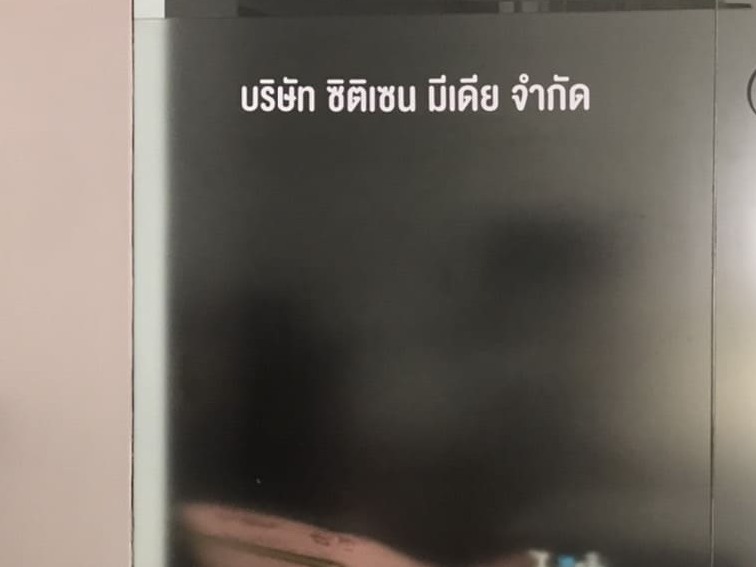 ร้านทำสติ๊กเกอร์ขุ่นติดกระจก