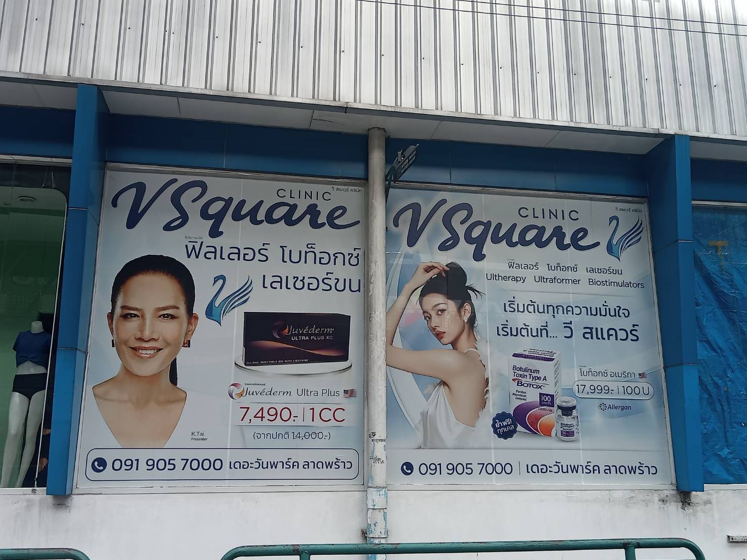 ร้านรับทำป้ายสติ๊กเกอร์ติดกระจก