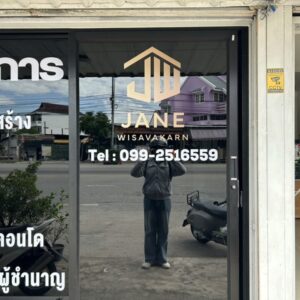 ร้านสติ๊กเกอร์ไดคัทใกล้ฉัน