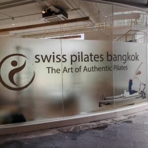 สติกเกอร์ฝ้าเพิ่มความเป็นส่วนตัว