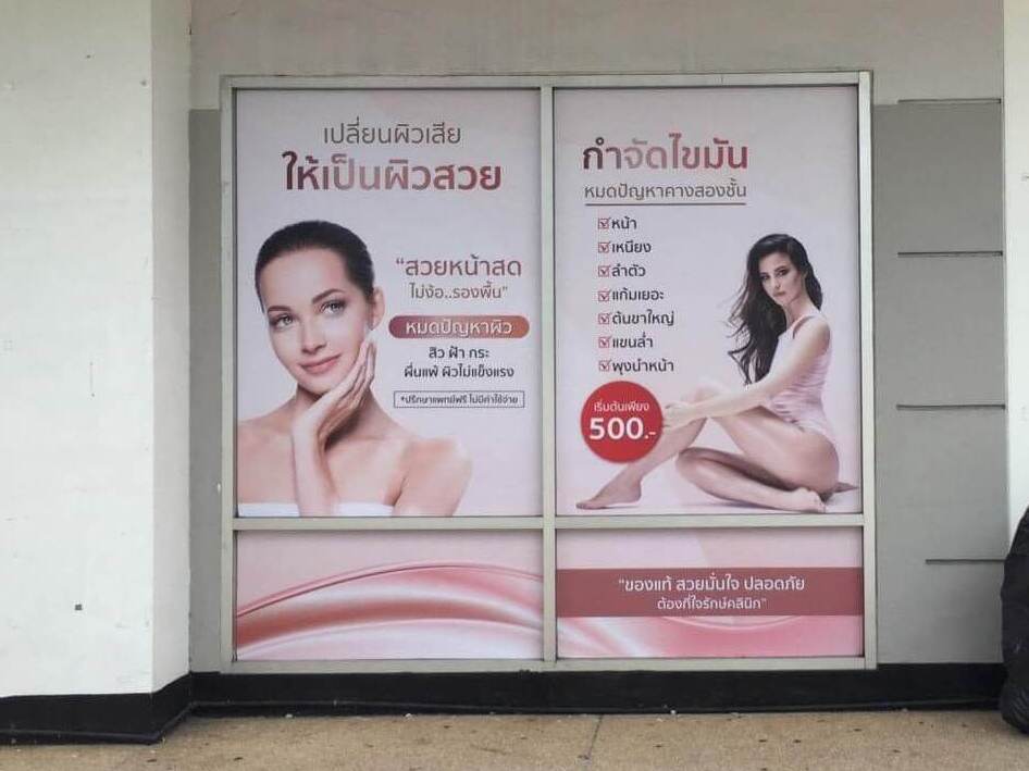 สติ๊กเกอร์ซีทรู ราคาไม่แพง