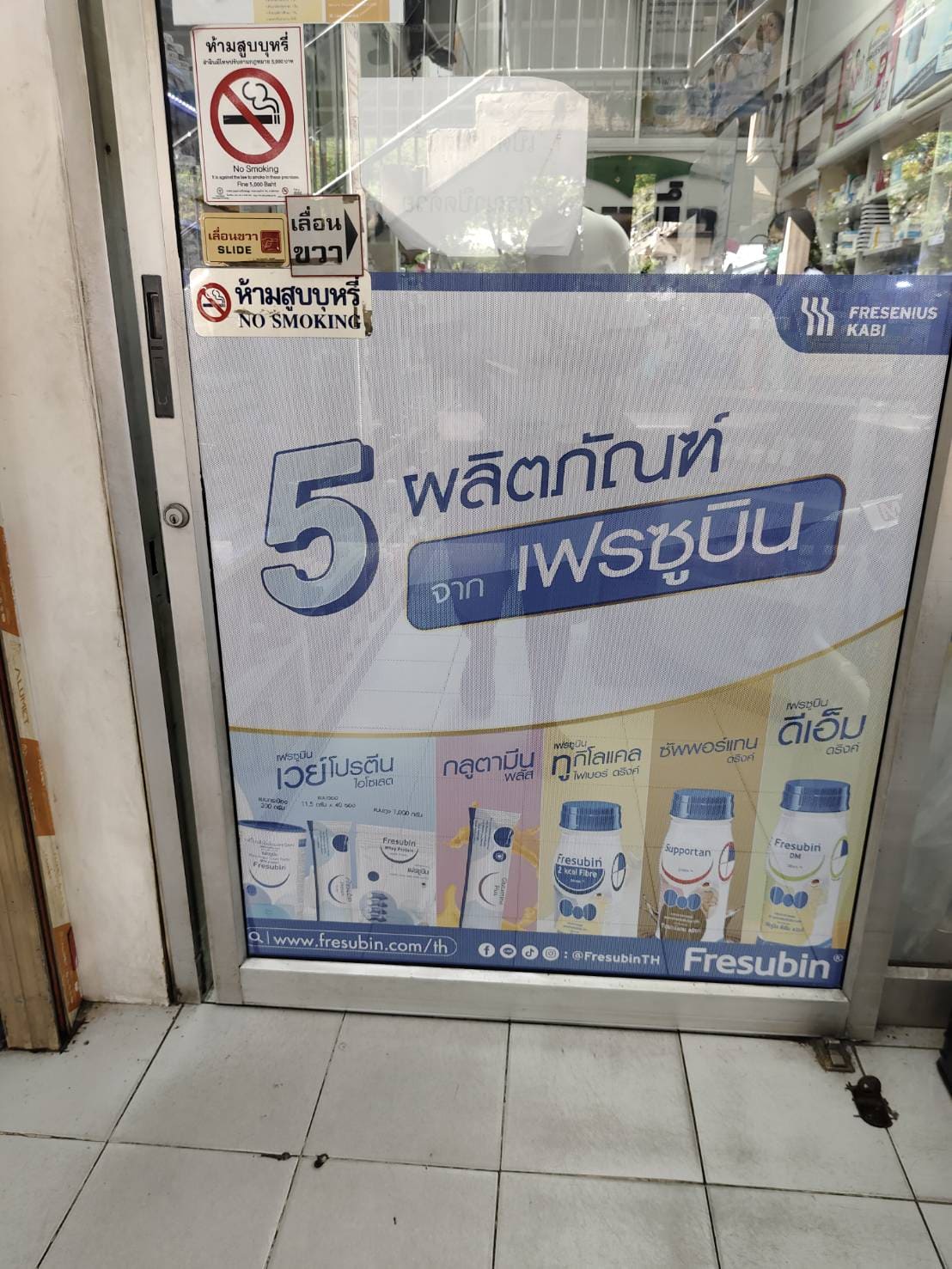 สติ๊กเกอร์ซีทรูติดกระจก